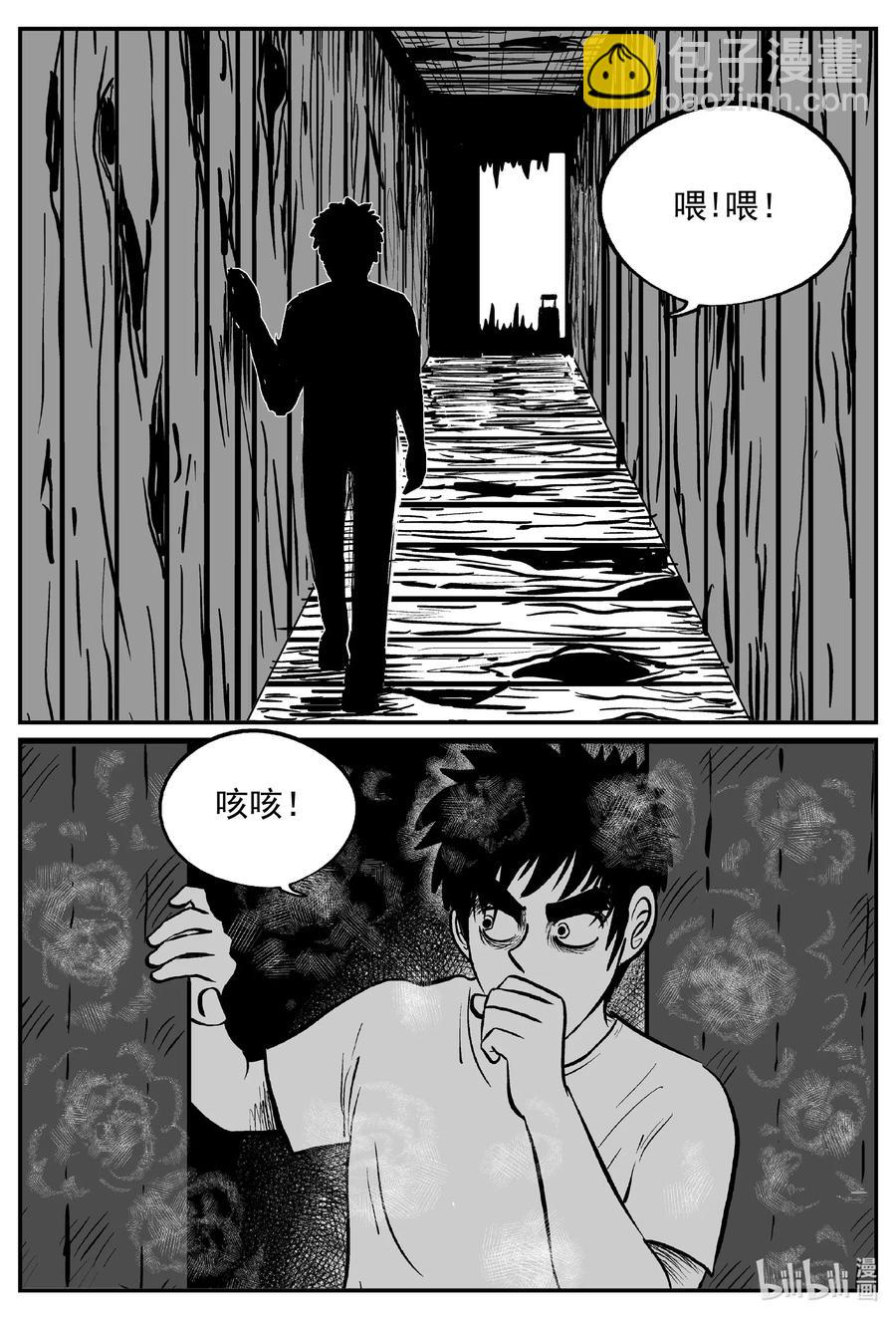 538 回家之路-第532话