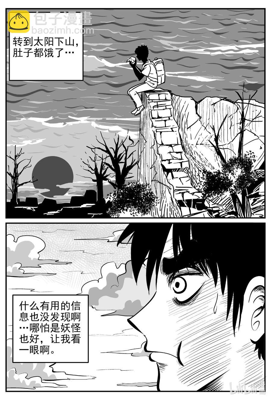 538 回家之路-第532话