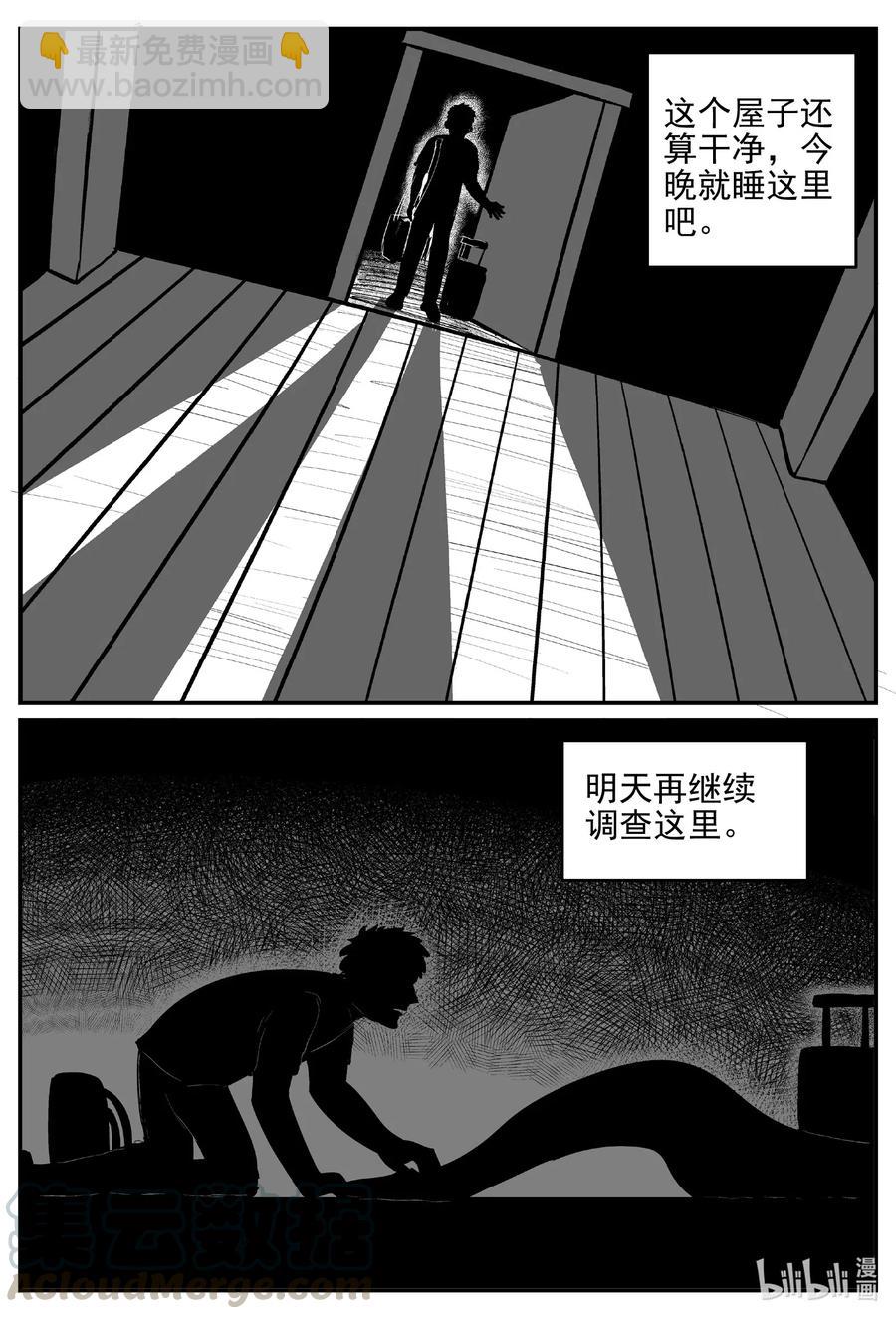 538 回家之路-第532话
