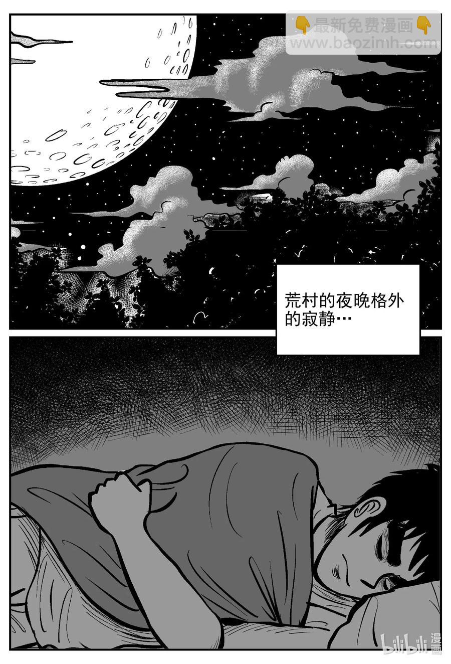 538 回家之路-第532话