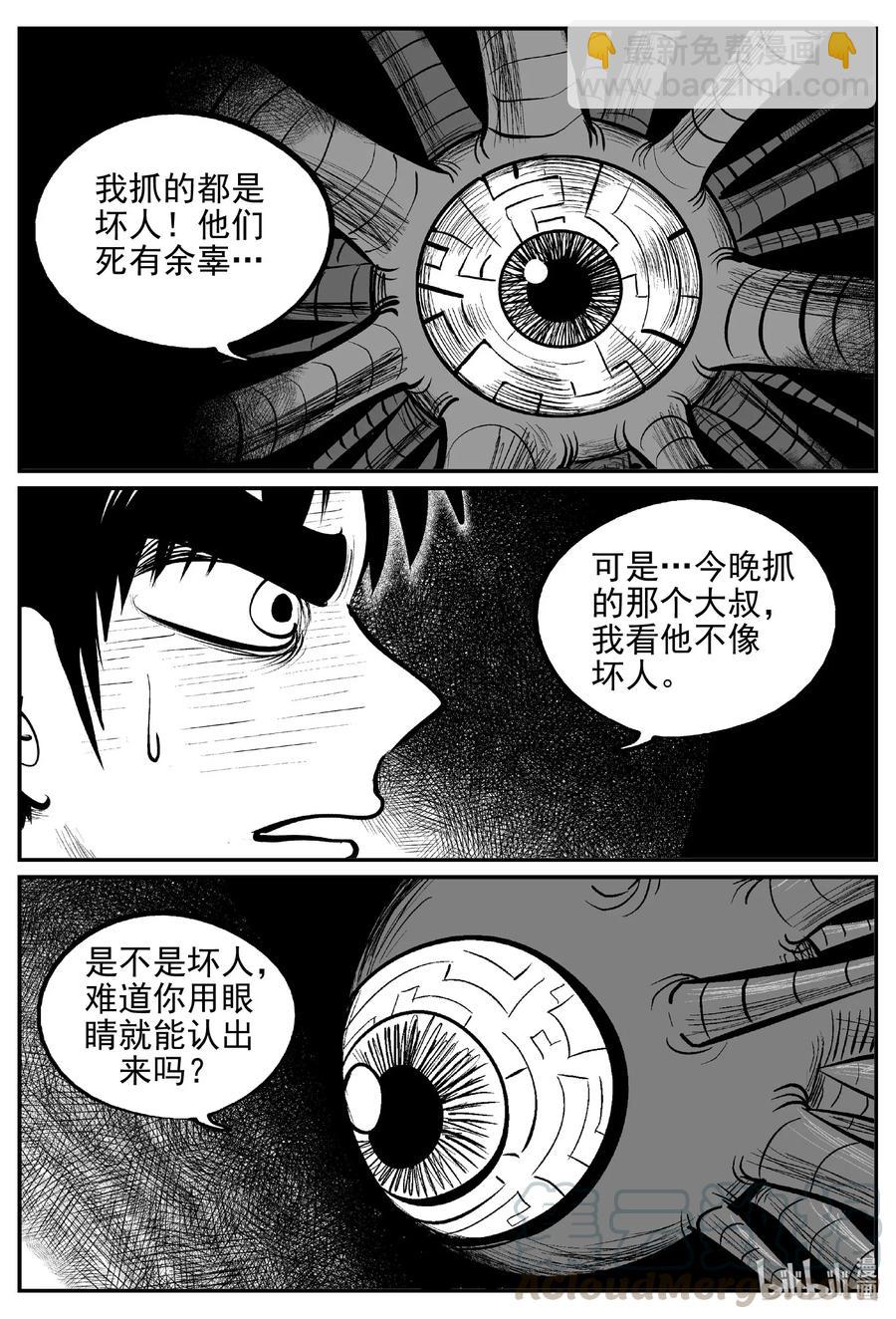 540 回家之路-第534话