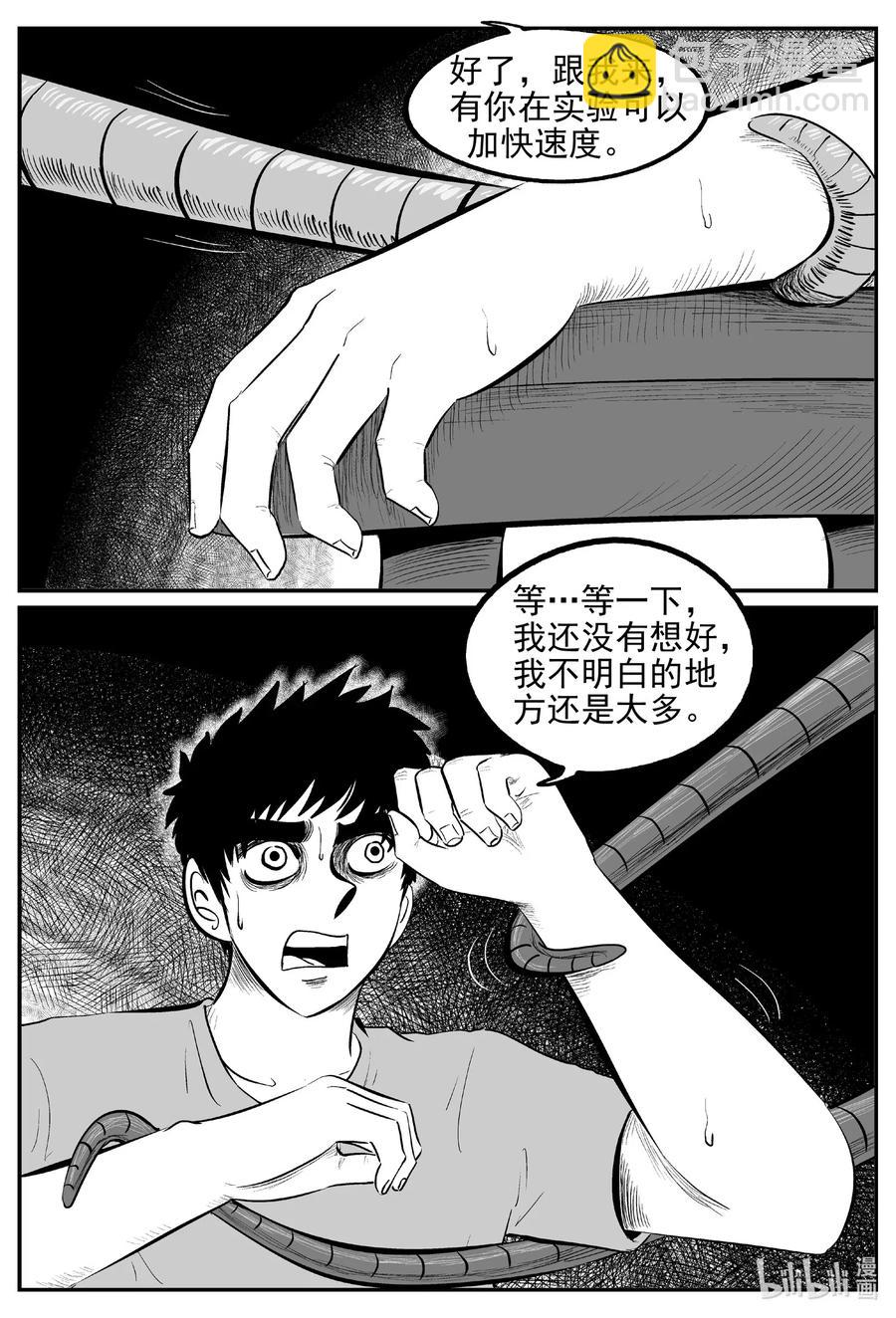 540 回家之路-第534话