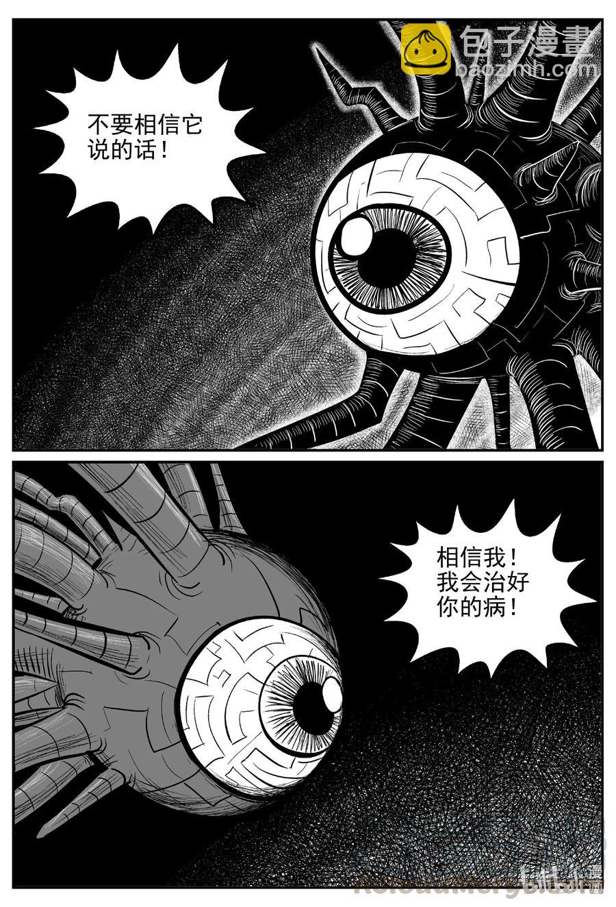 540 回家之路-第534话