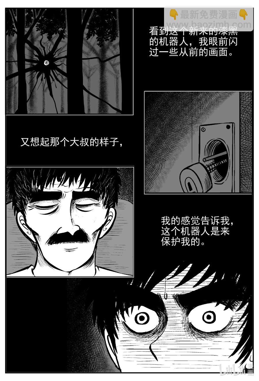 540 回家之路-第534话