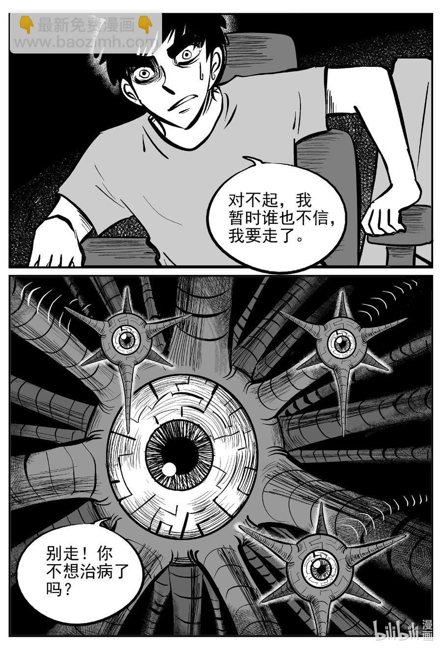 540 回家之路-第534话