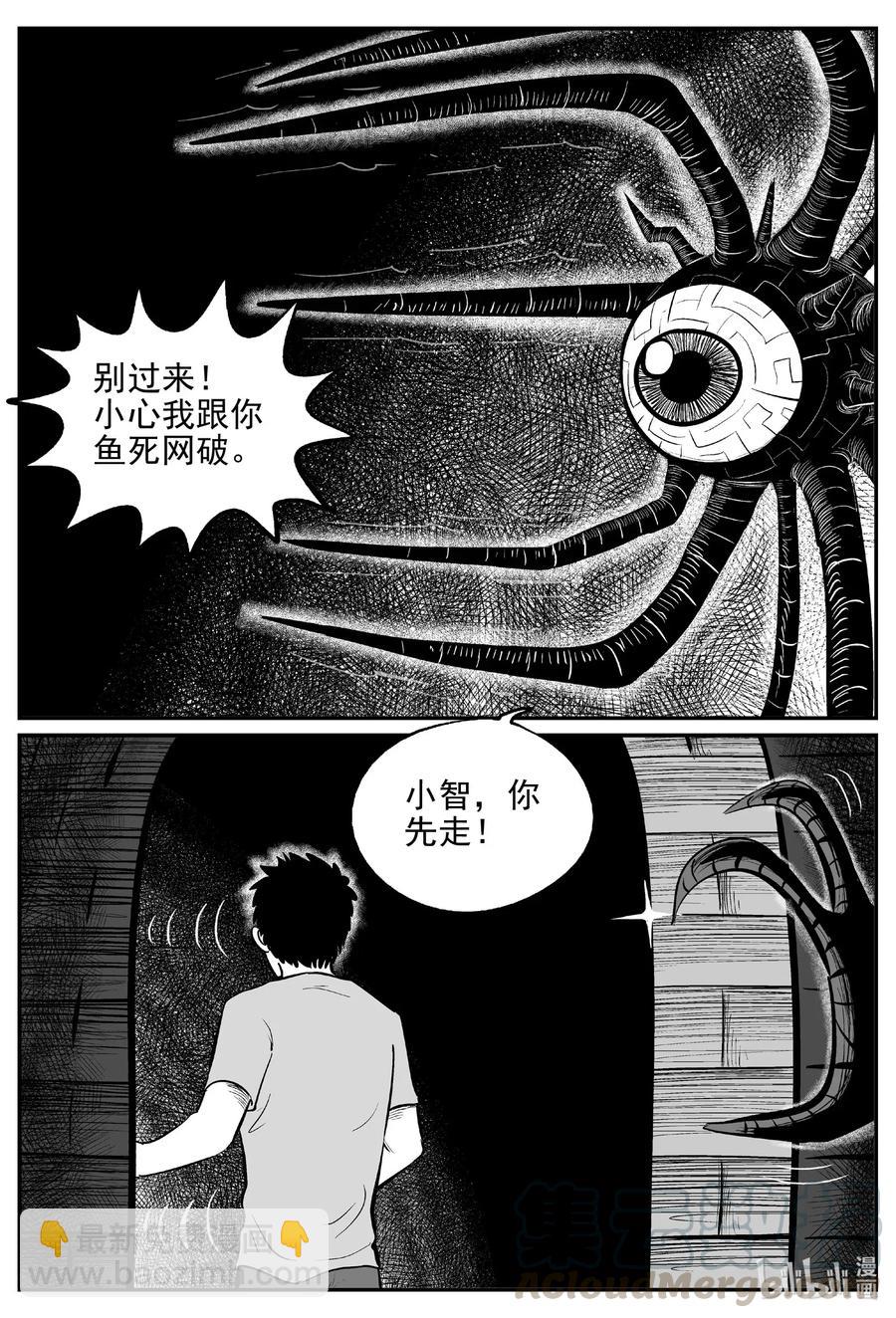540 回家之路-第534话
