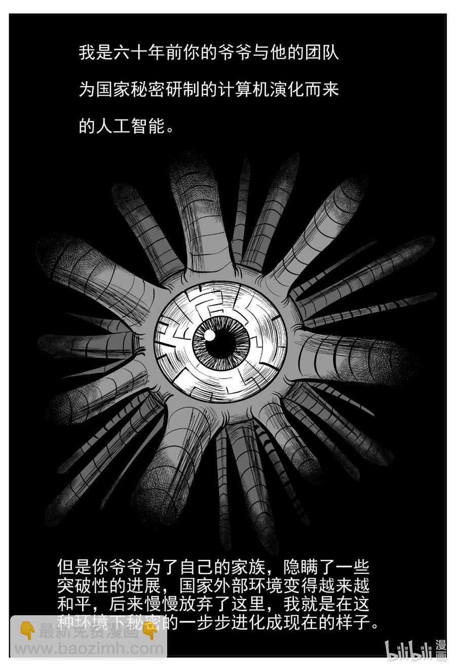 540 回家之路-第534话