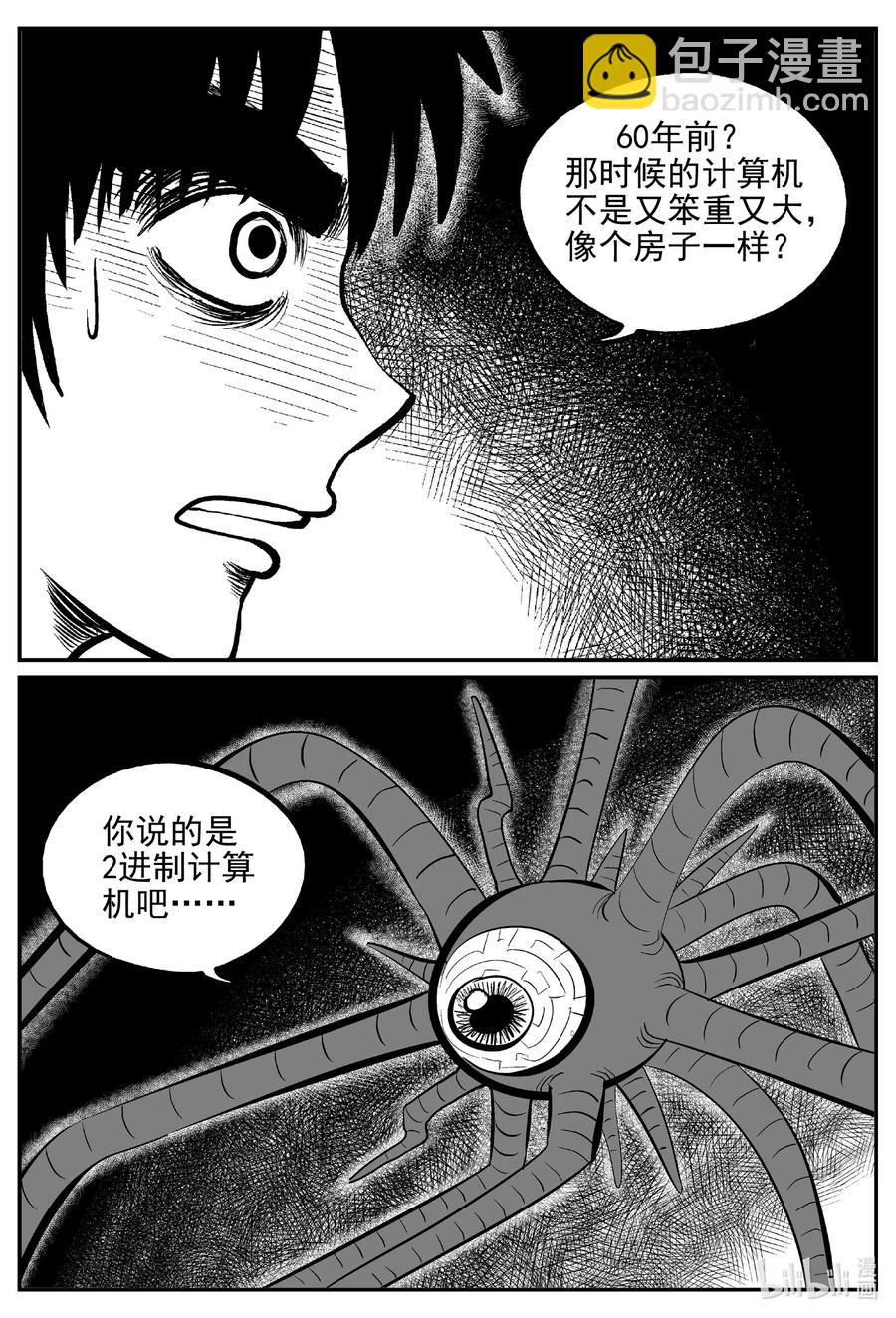 540 回家之路-第534话
