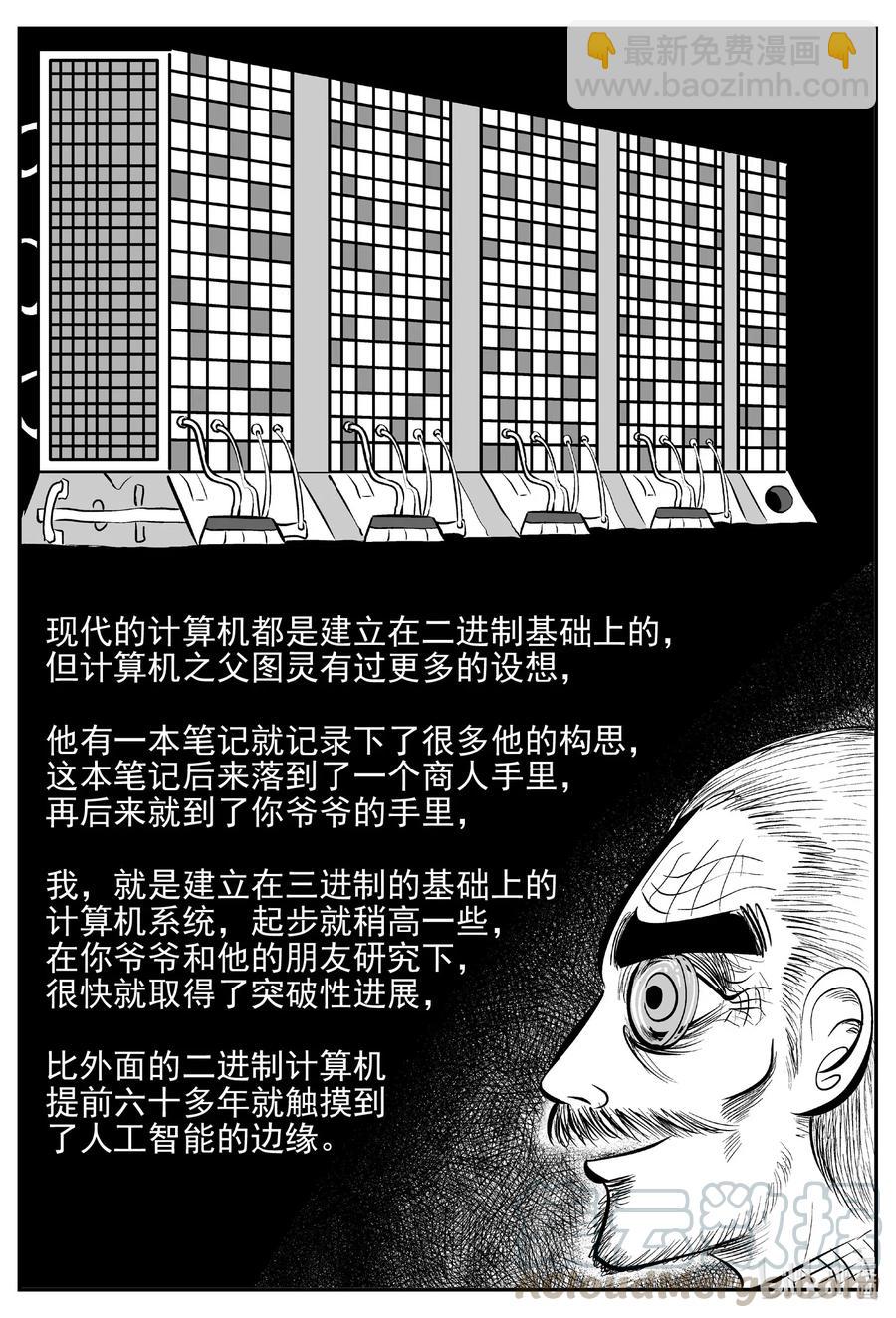 540 回家之路-第534话