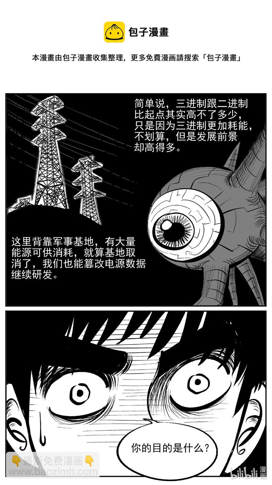 540 回家之路-第534话
