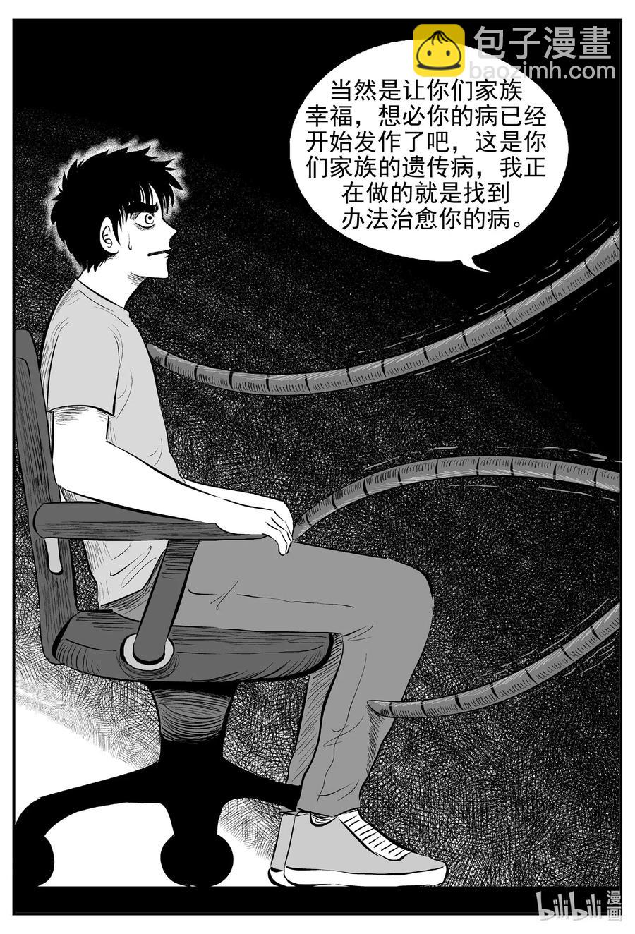540 回家之路-第534话