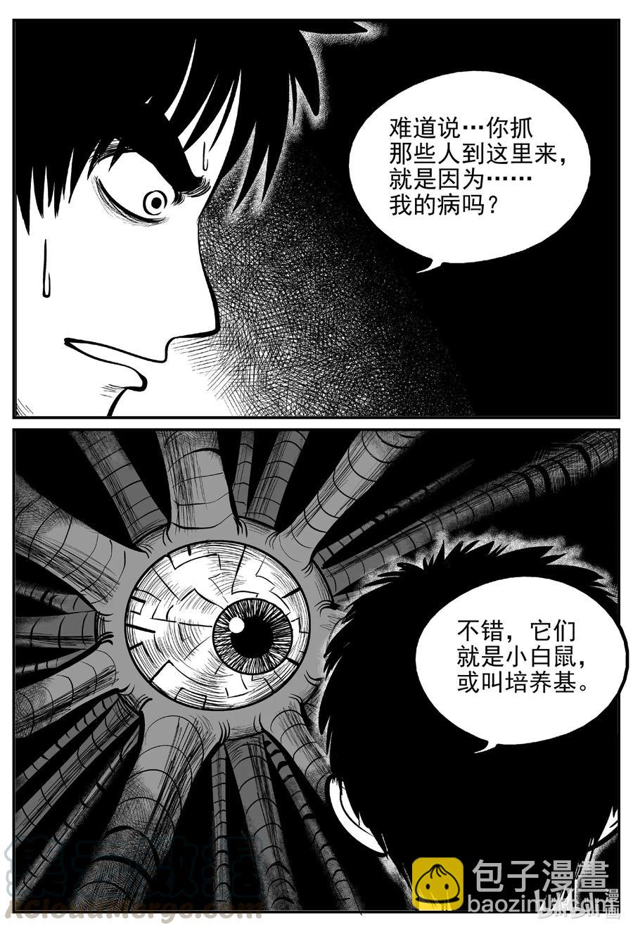 540 回家之路-第534话