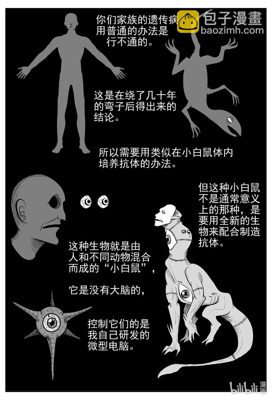 540 回家之路-第534话