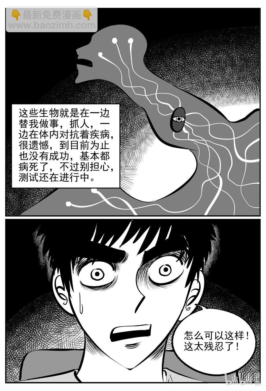 540 回家之路-第534话