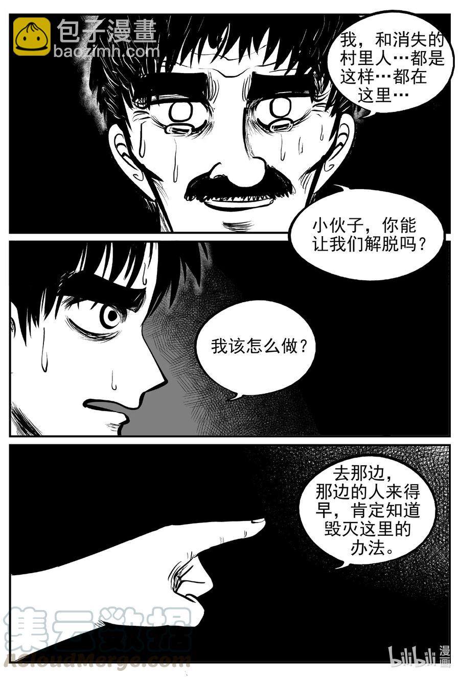 542 回家之路-第536话