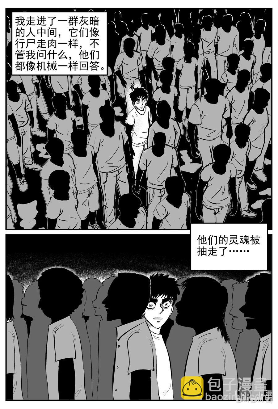 542 回家之路-第536话