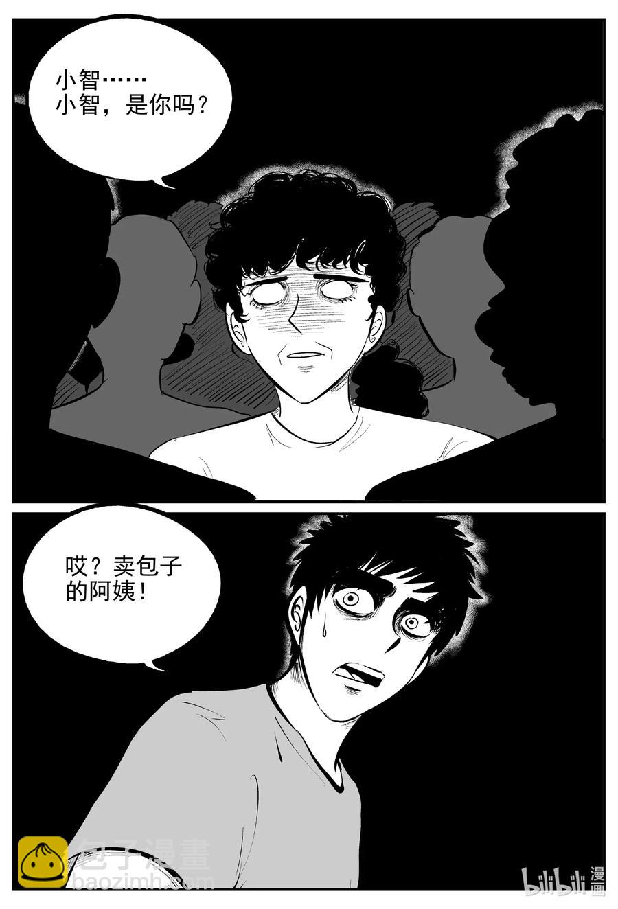 542 回家之路-第536话