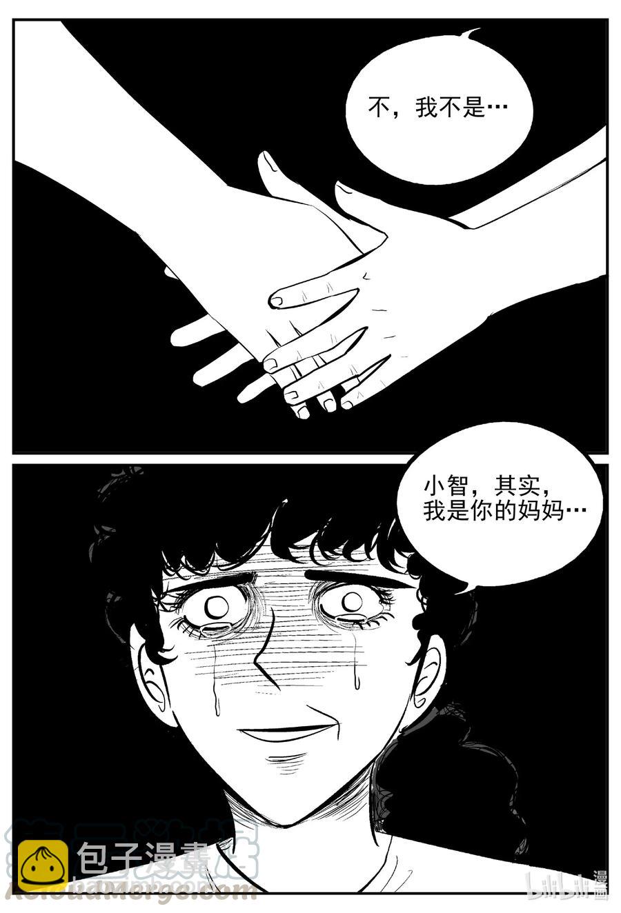 542 回家之路-第536话