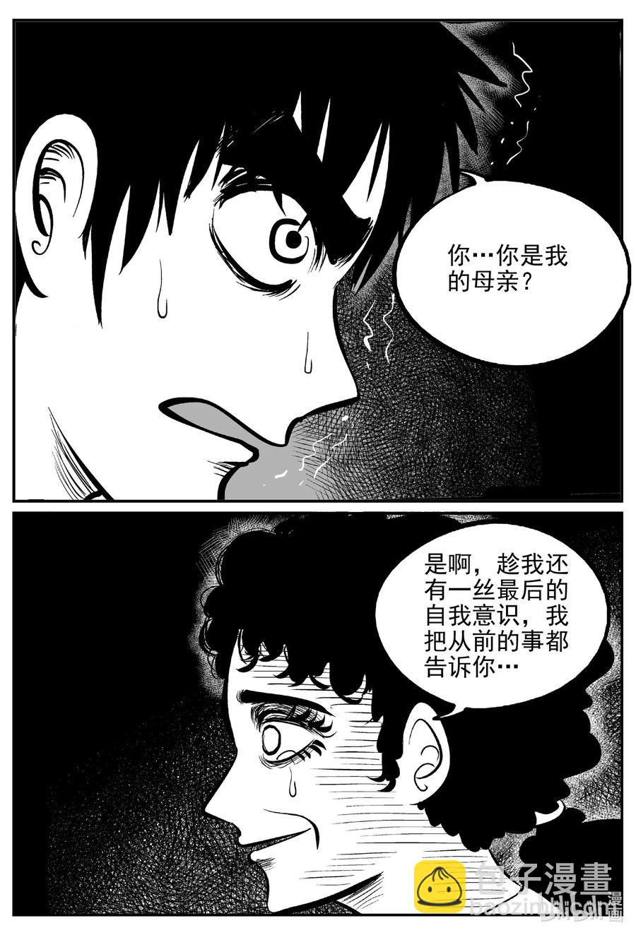 542 回家之路-第536话