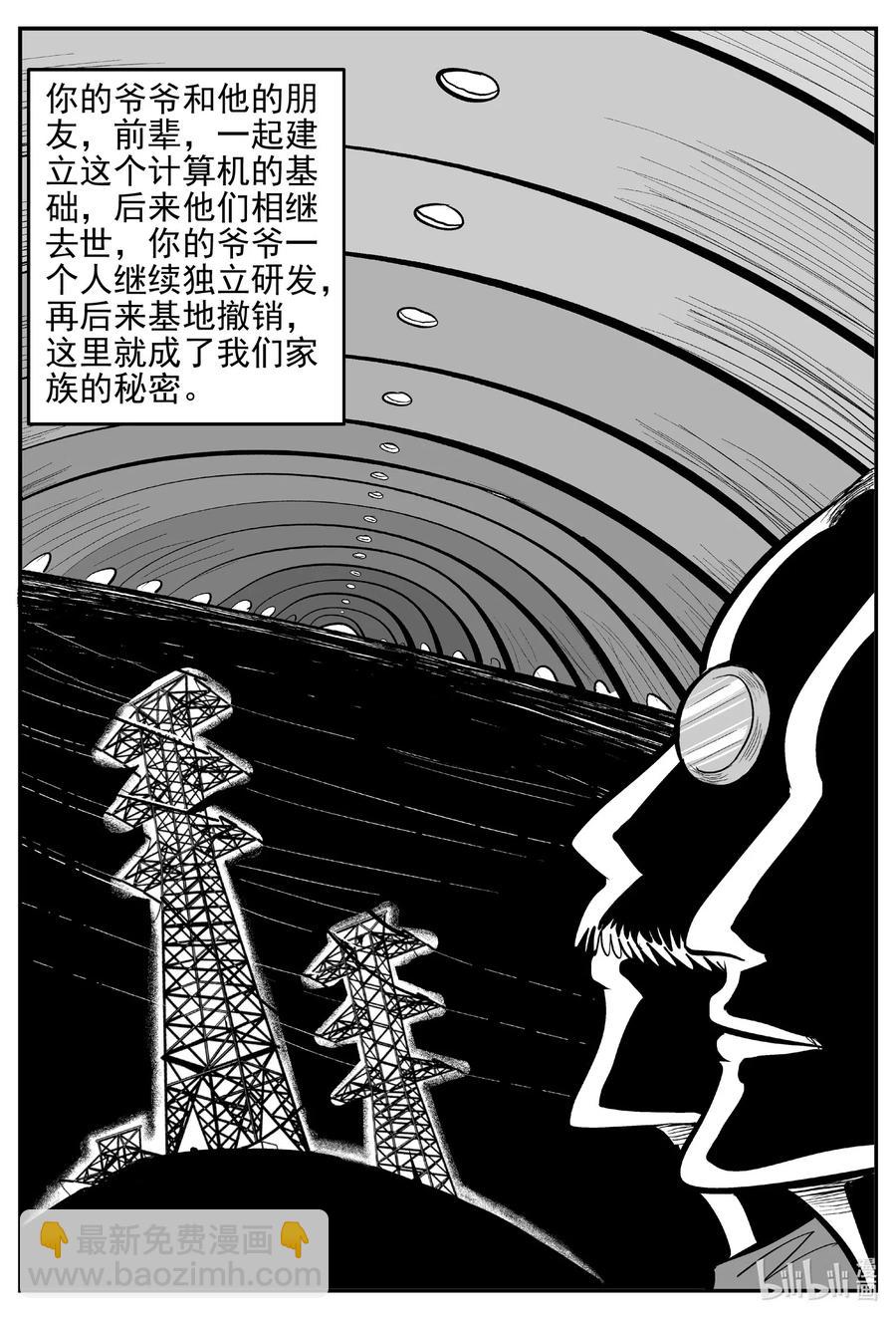 542 回家之路-第536话