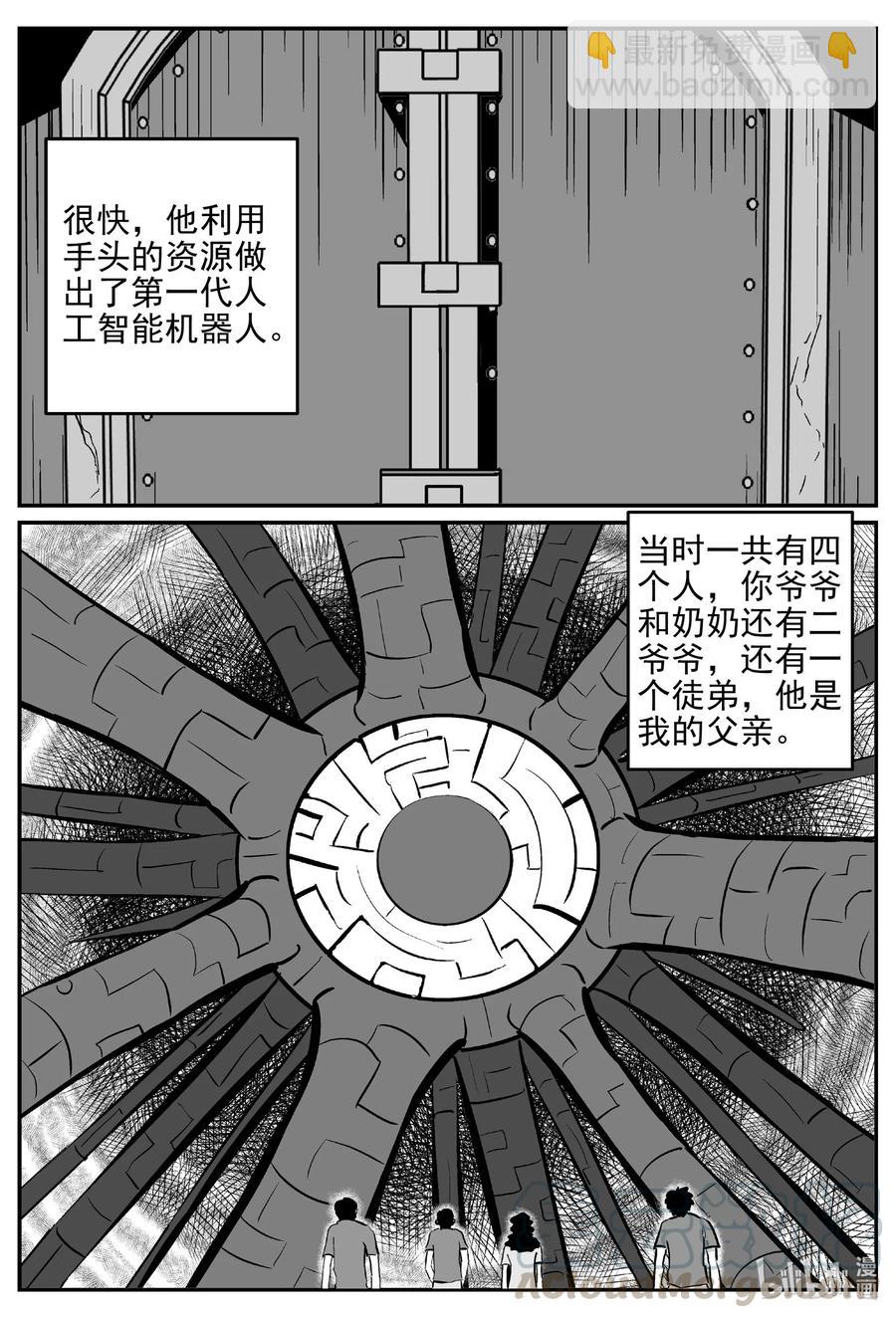 542 回家之路-第536话