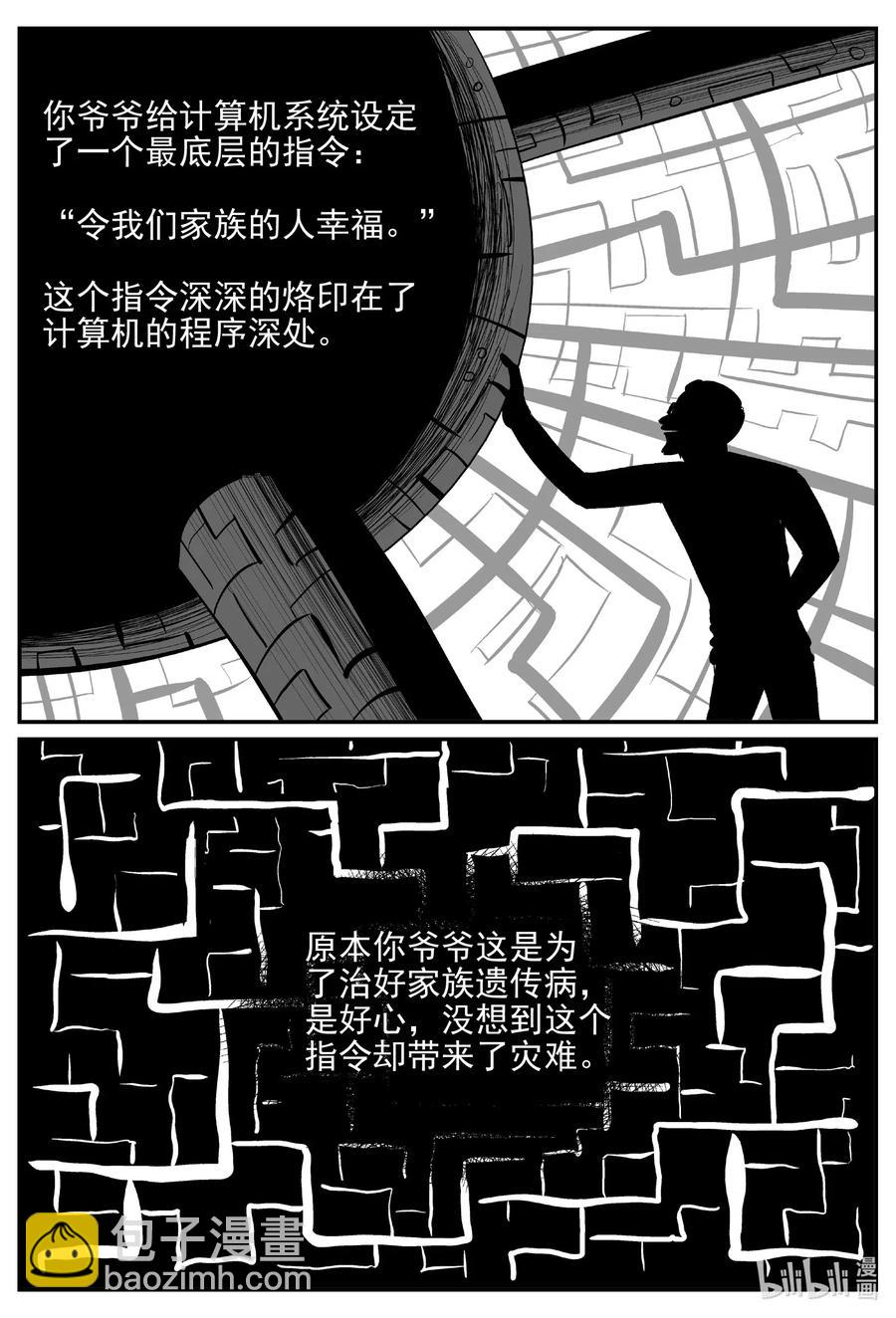 542 回家之路-第536话