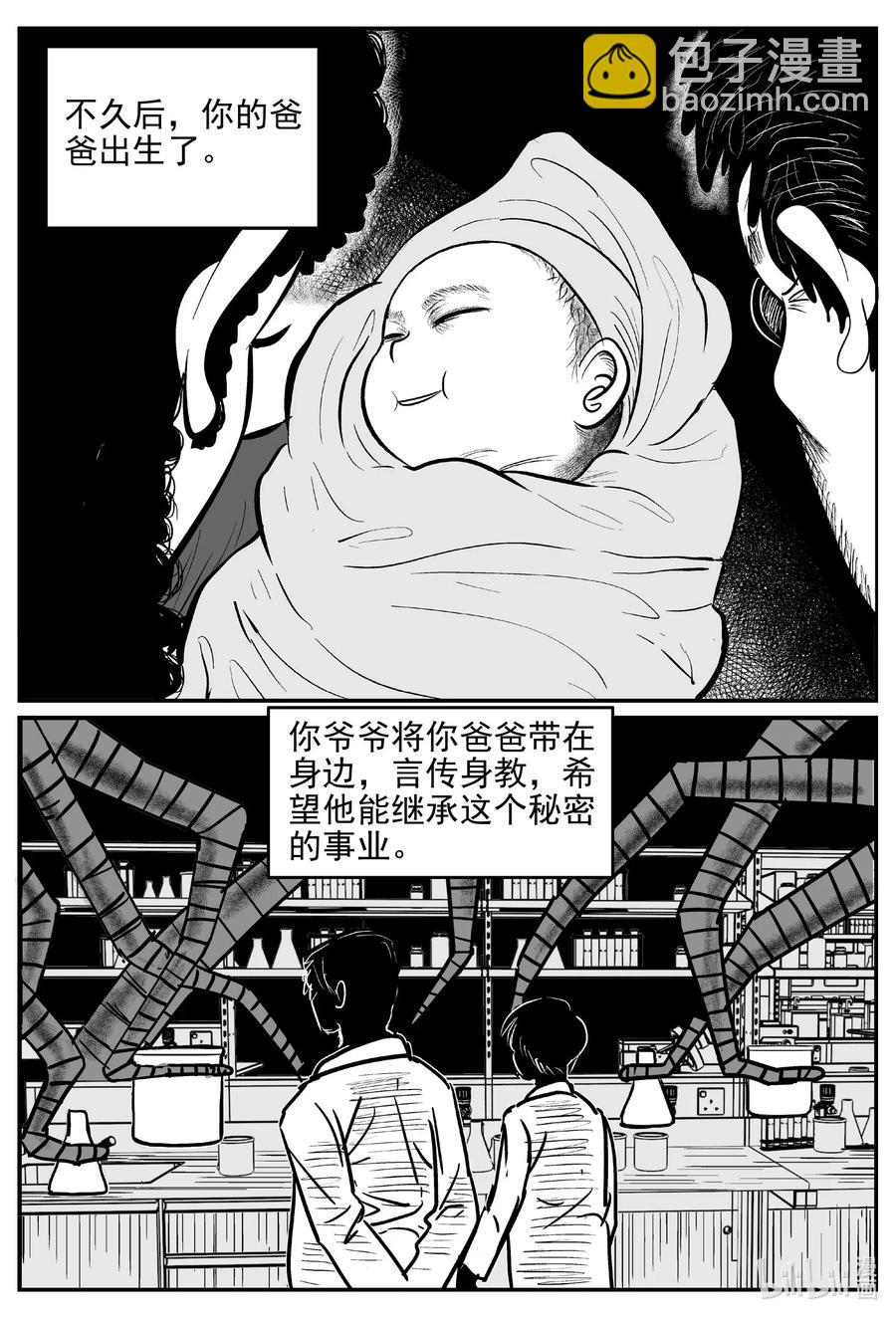 542 回家之路-第536话