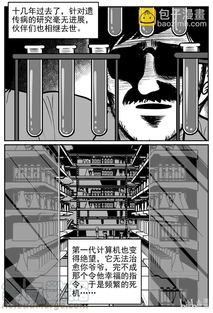 542 回家之路-第536话