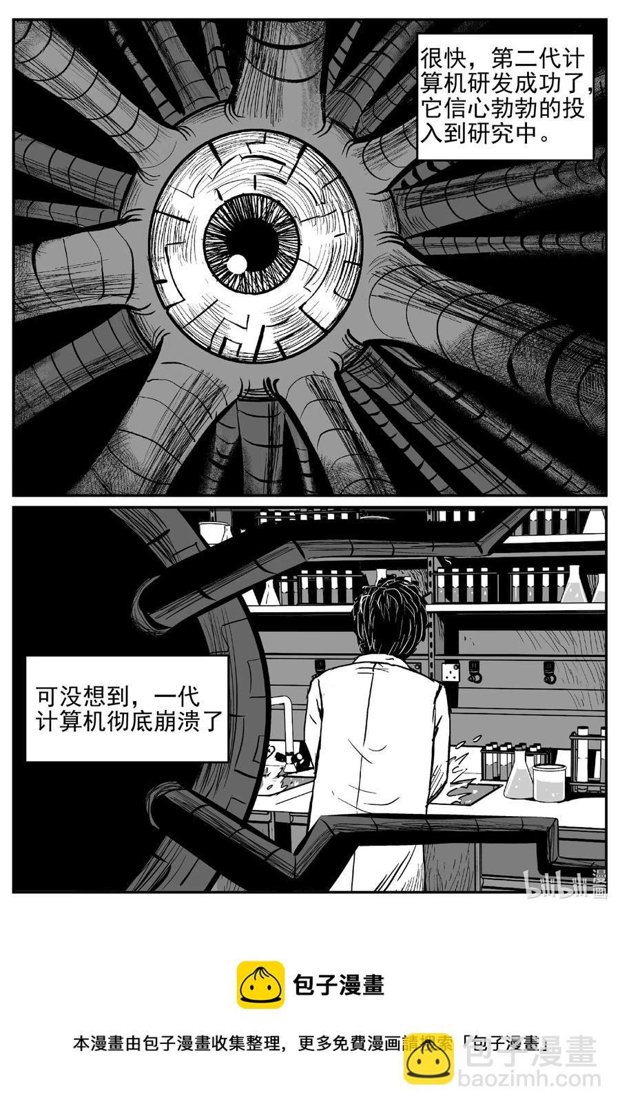 542 回家之路-第536话