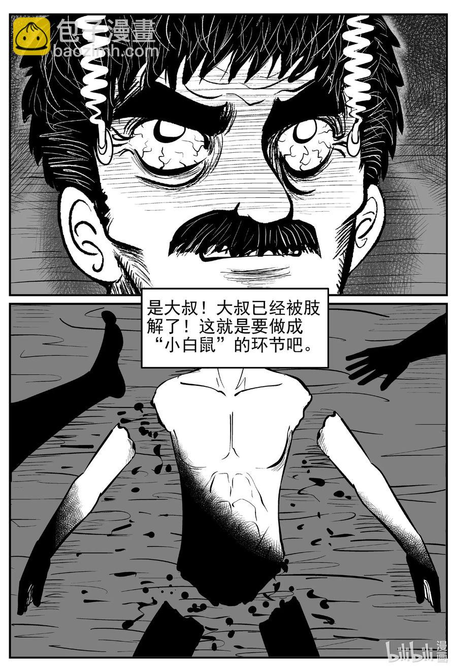 542 回家之路-第536话