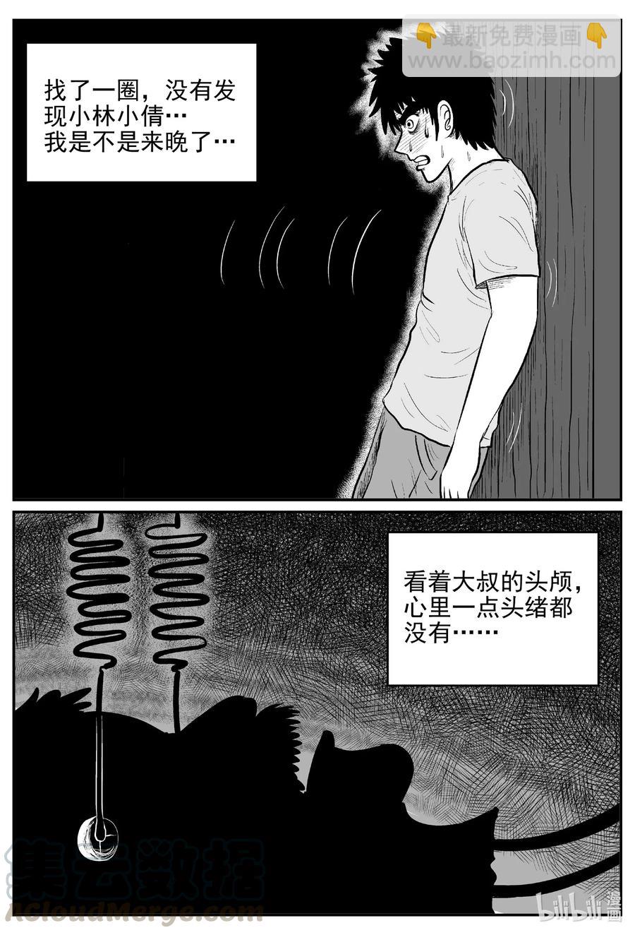 542 回家之路-第536话