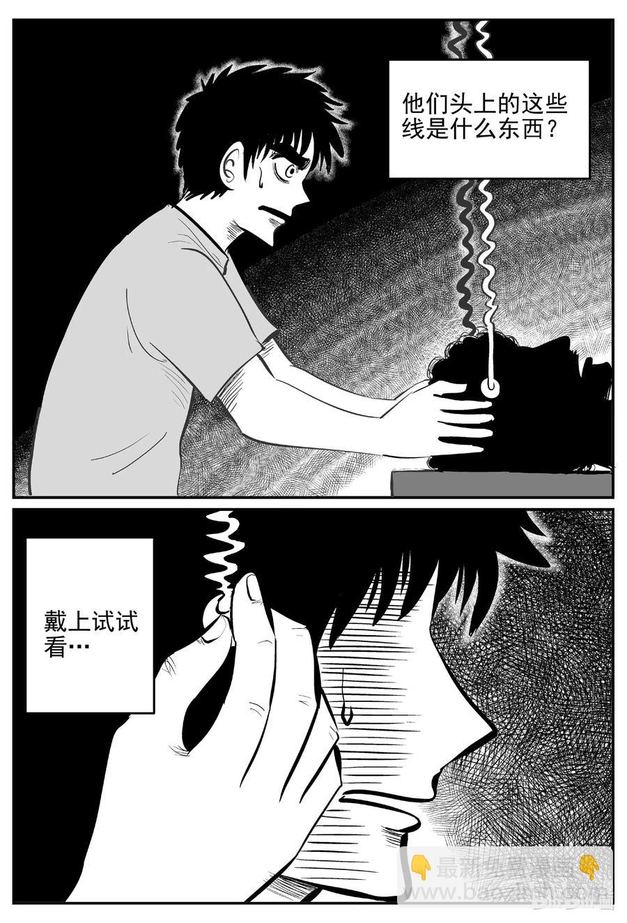 542 回家之路-第536话