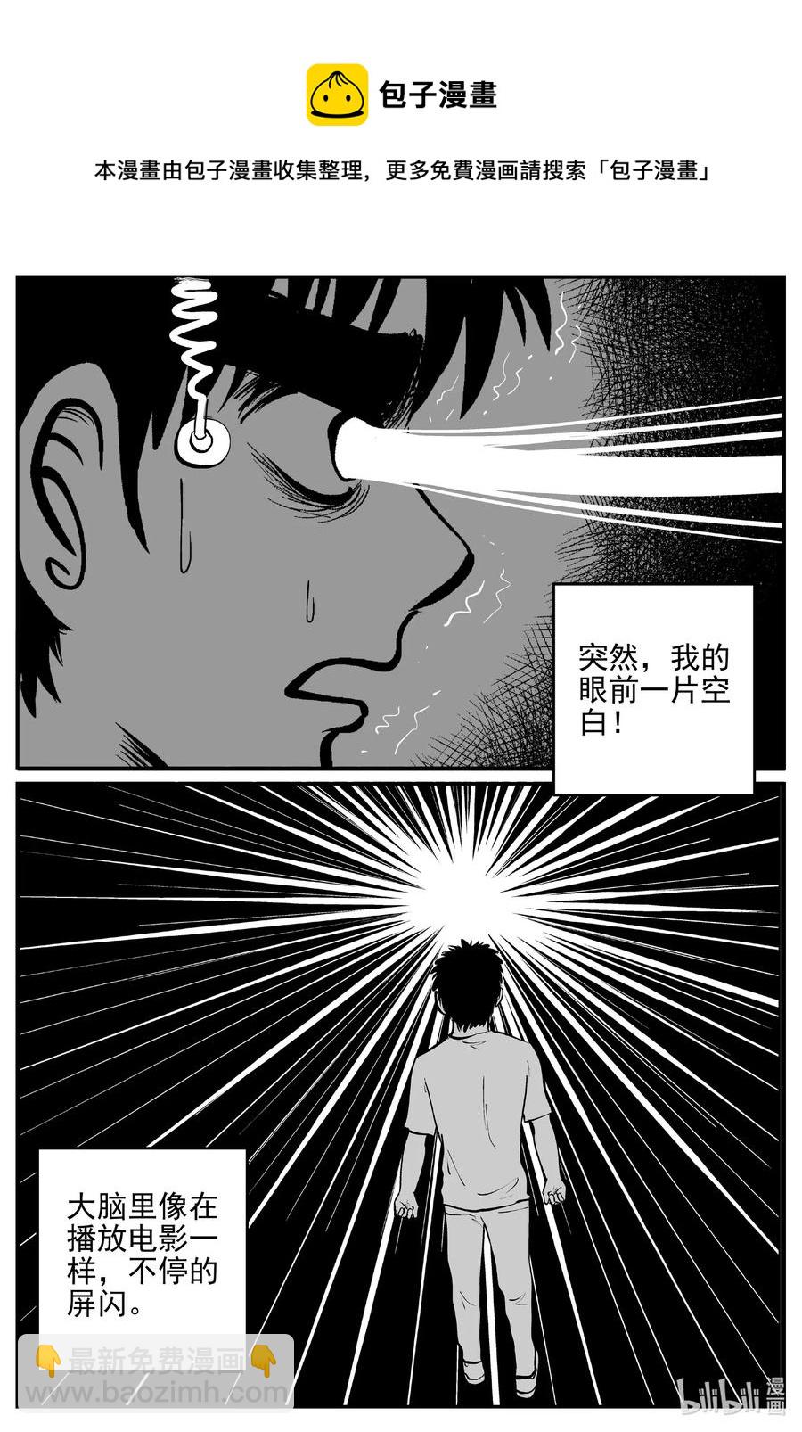 542 回家之路-第536话