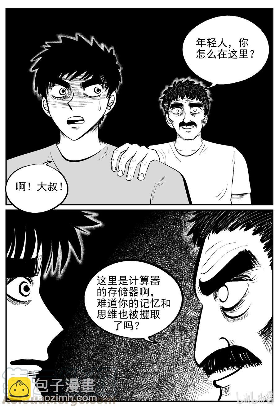 542 回家之路-第536话