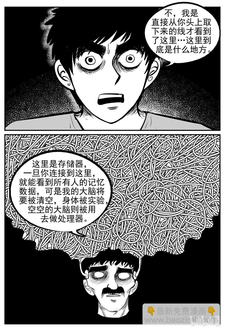 542 回家之路-第536话