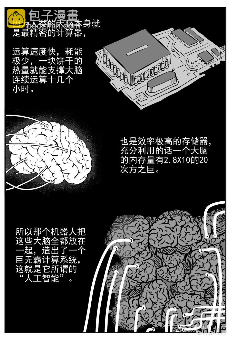 542 回家之路-第536话