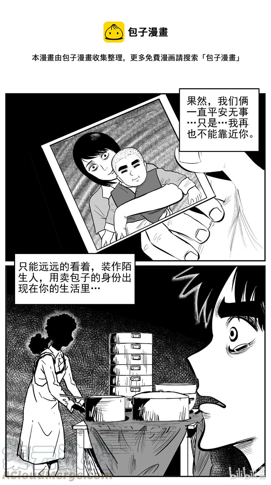 544 回家之路-第538话