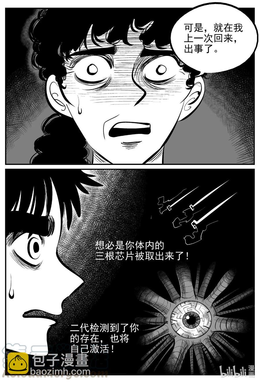 544 回家之路-第538话