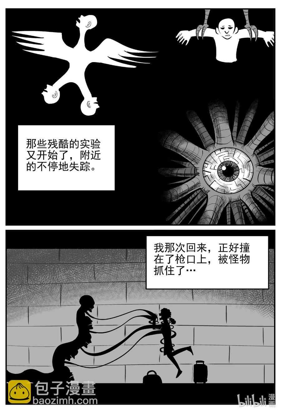 544 回家之路-第538话