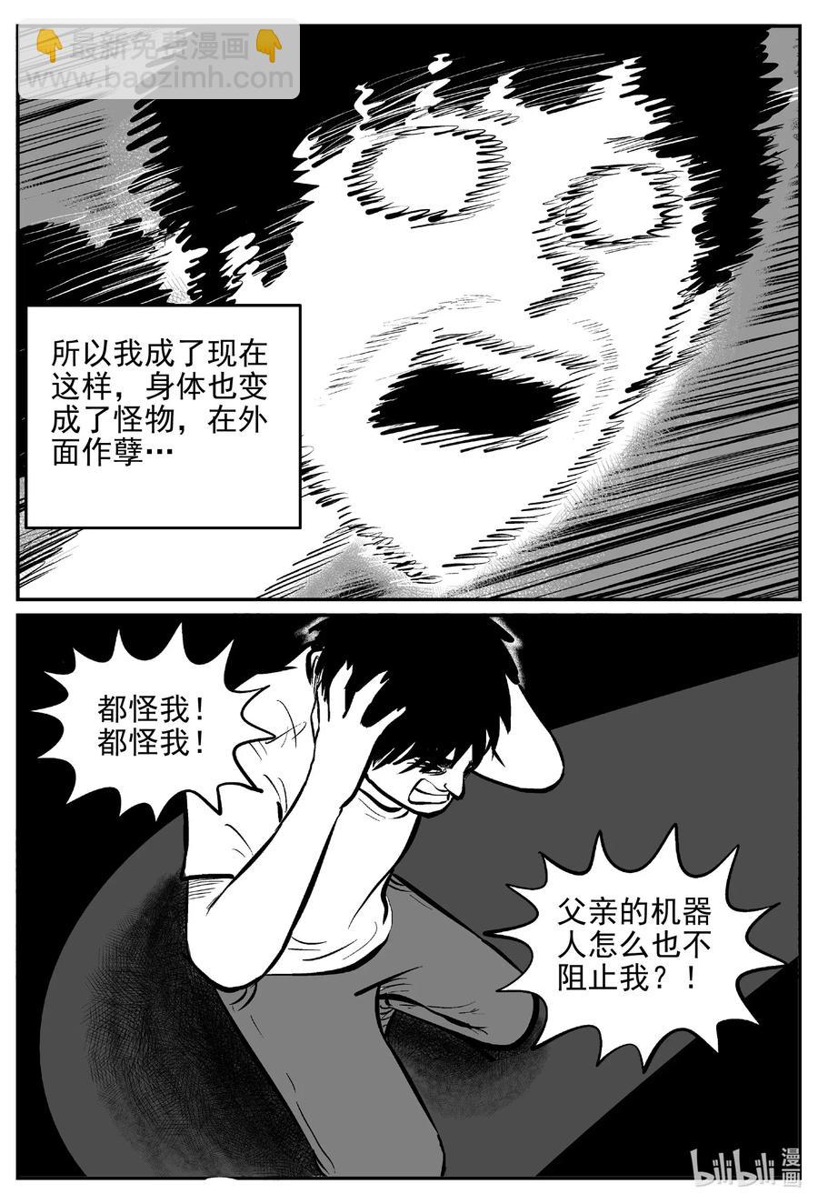 544 回家之路-第538话