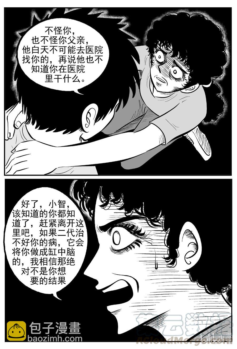 544 回家之路-第538话