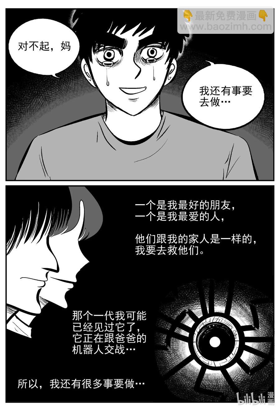 544 回家之路-第538话