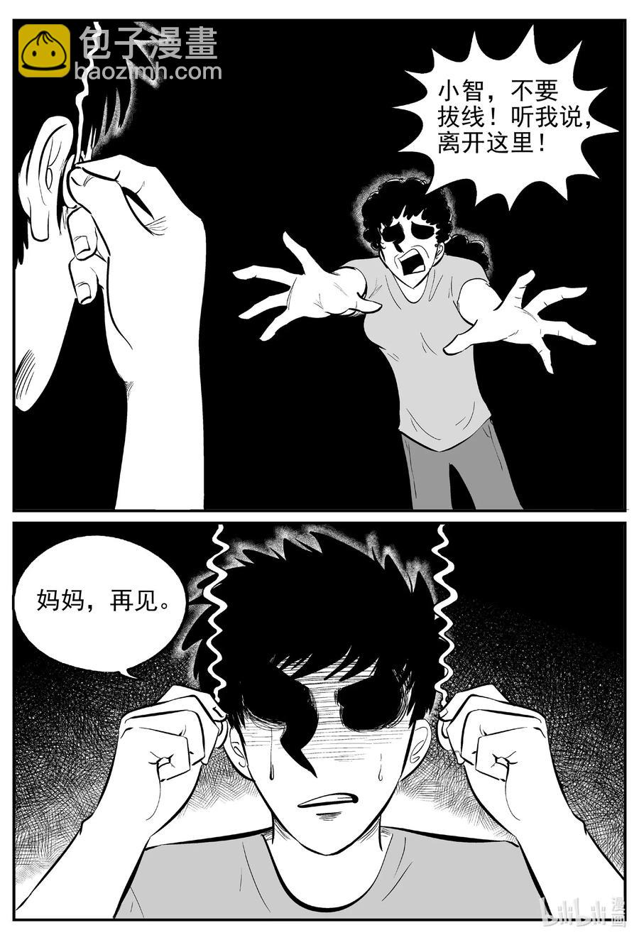 544 回家之路-第538话