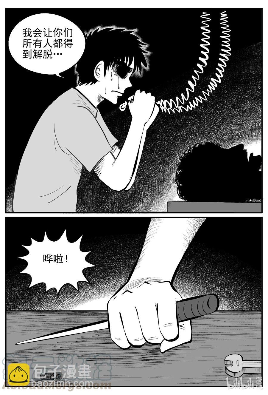 544 回家之路-第538话