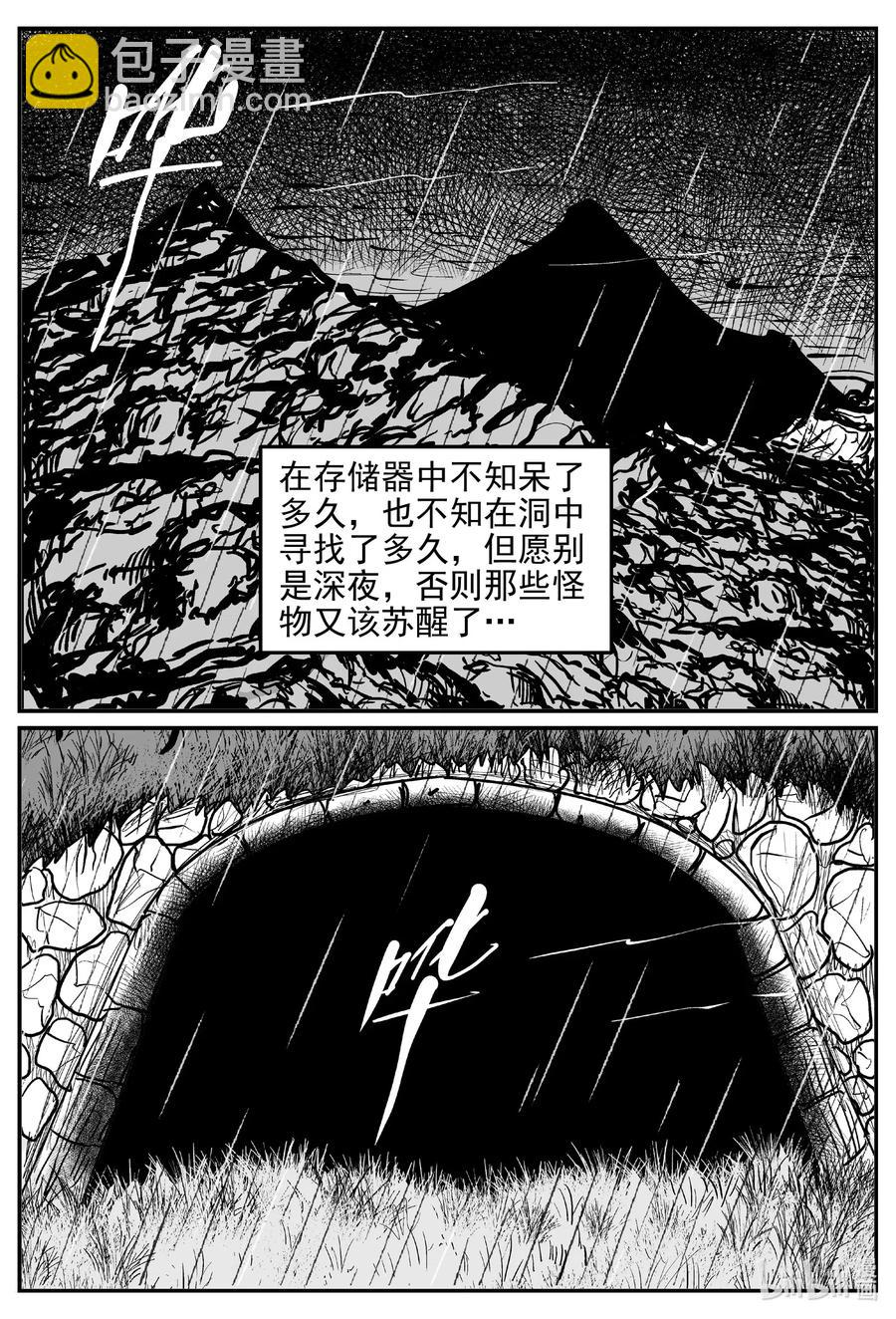 544 回家之路-第538话