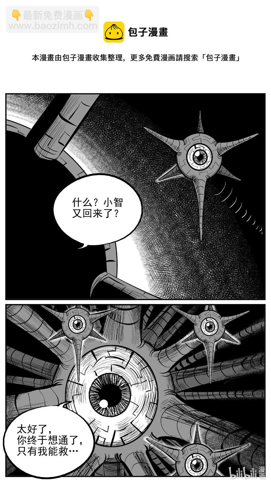 544 回家之路-第538话