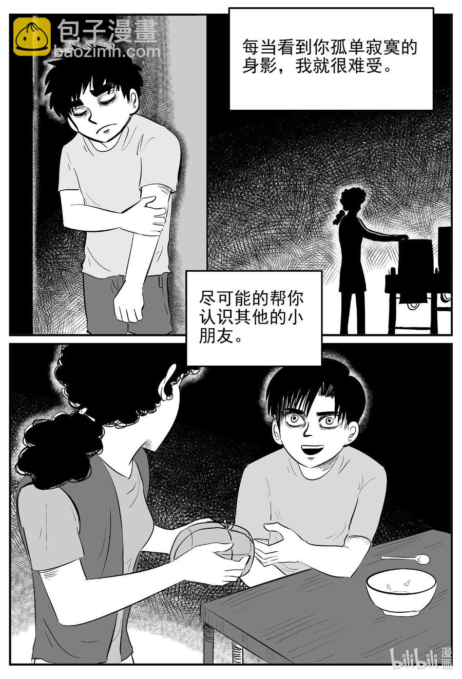 544 回家之路-第538话