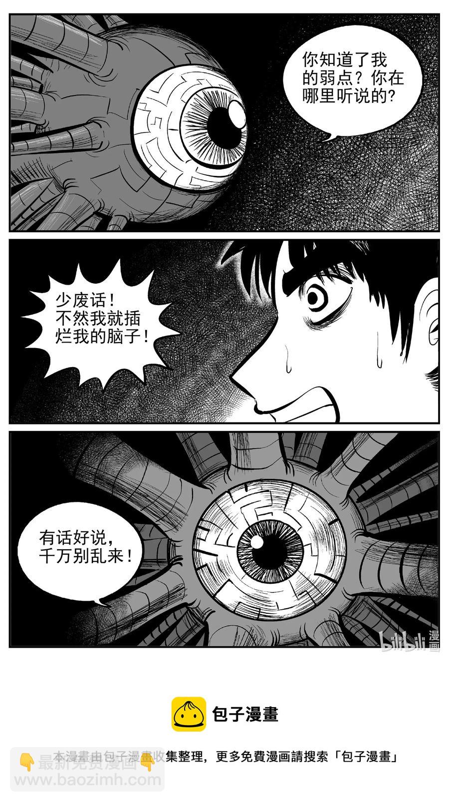 544 回家之路-第538话