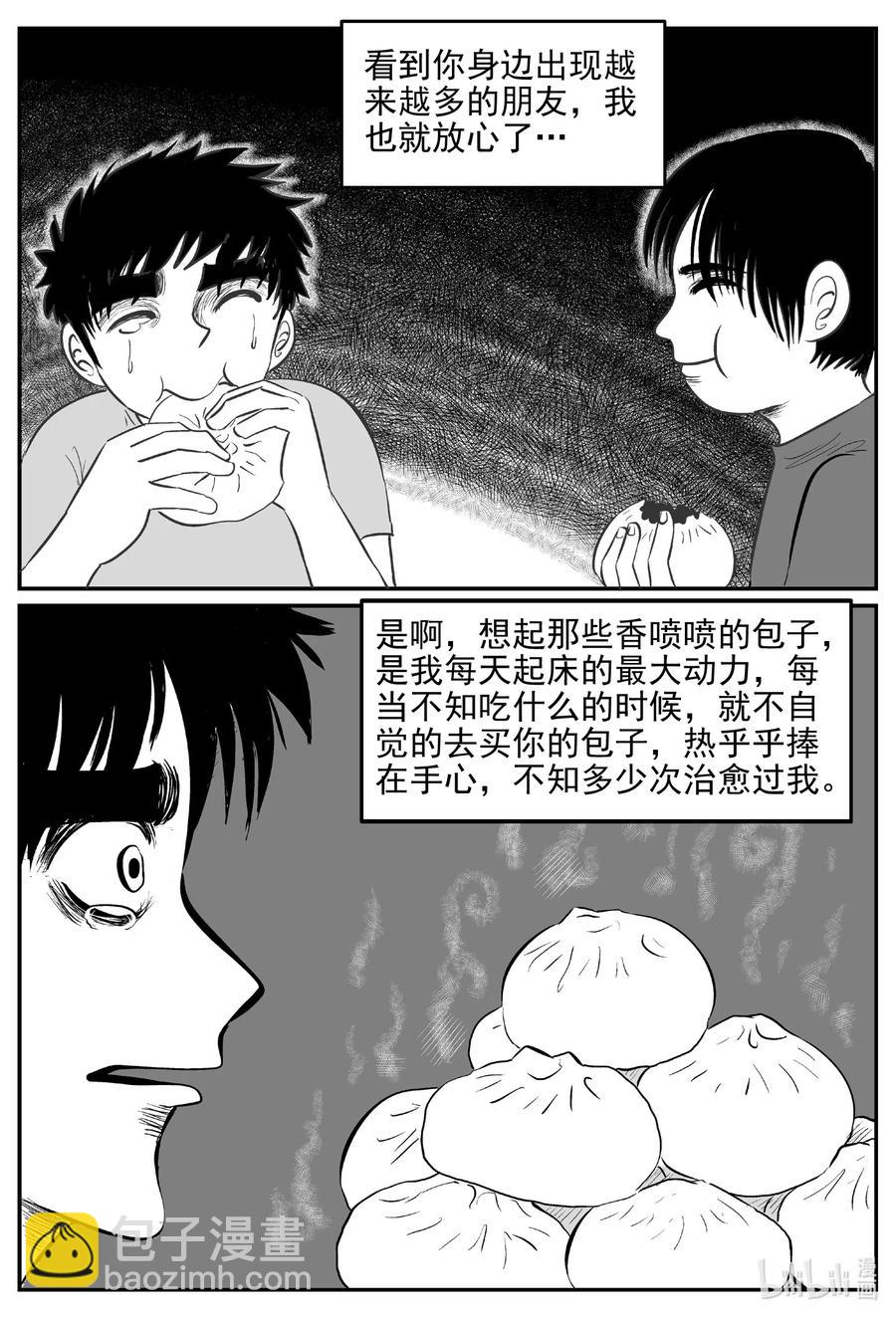544 回家之路-第538话