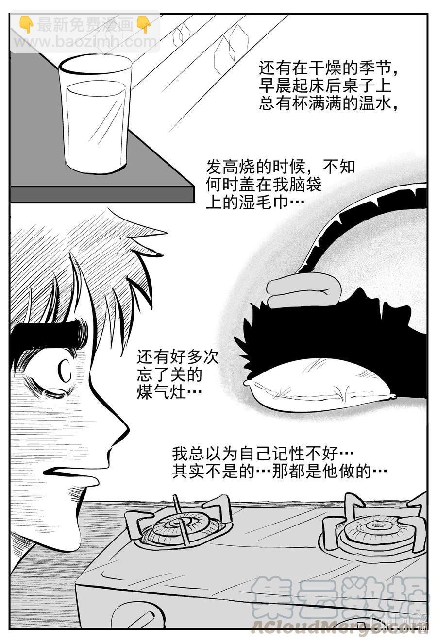 544 回家之路-第538话
